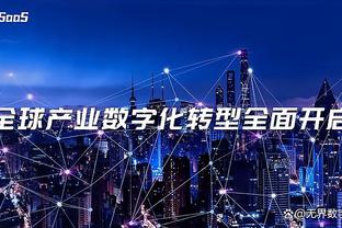 开云官方入口官网截图4